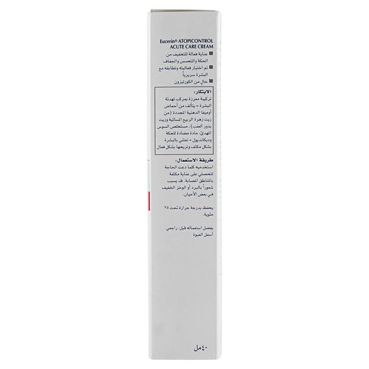 Eucerin Atopi Control Acute Care Cream with Skin Calming Complex, 40ml - Makkah Pharmacy