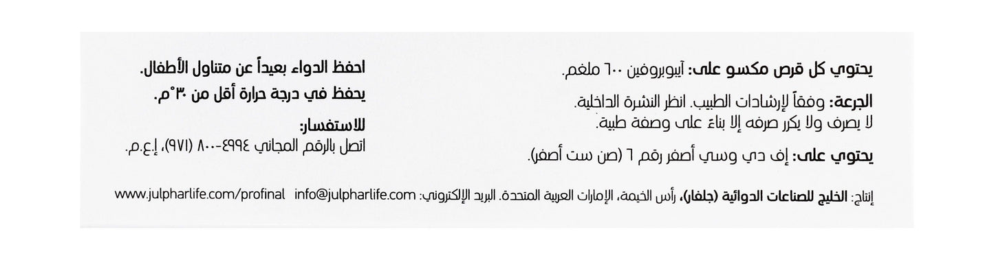 Profinal 600mg Ibuprofen for Relieving Pain, Inflammation & Fever, 20 Tablets - Makkah Pharmacy
