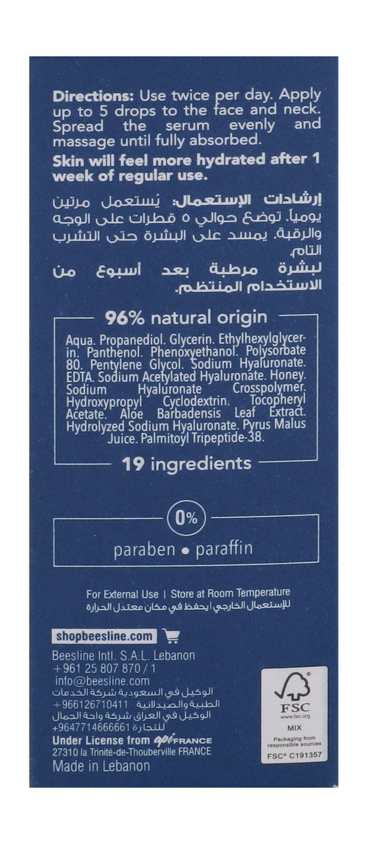 Beesline Super Hydrating, Plumping & Calming Facial Serum with Hyaluronic Acid, Peptides & Vitamin E for Sensitive Skin, 30ml - Makkah Pharmacy
