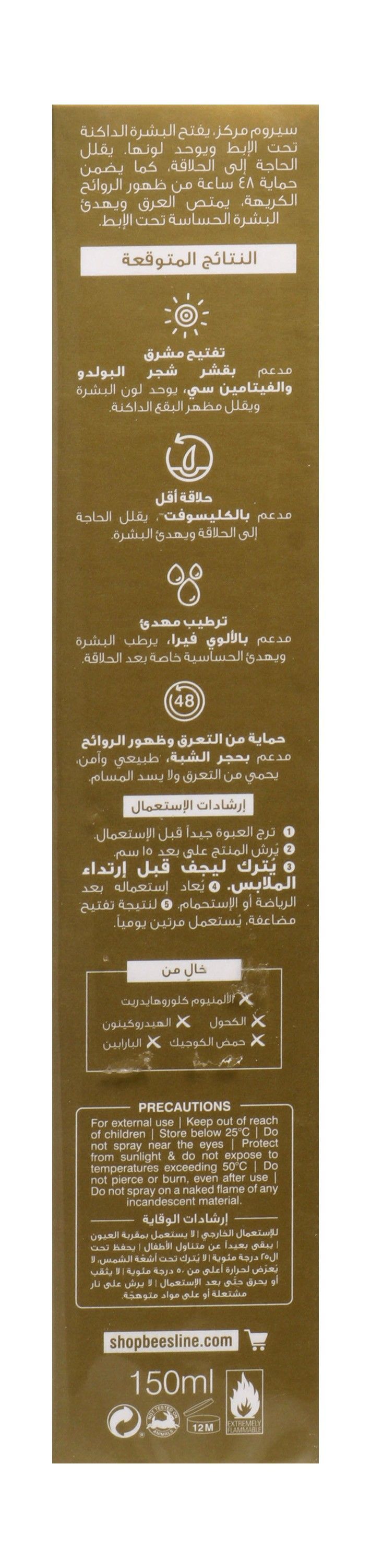 Beesline Delays Shaving Radiant Bright 48H Antiperspirant Underarm Serum Deodorant Spray with Vitamin C for Sensitive Skin, 150ml - Makkah Pharmacy