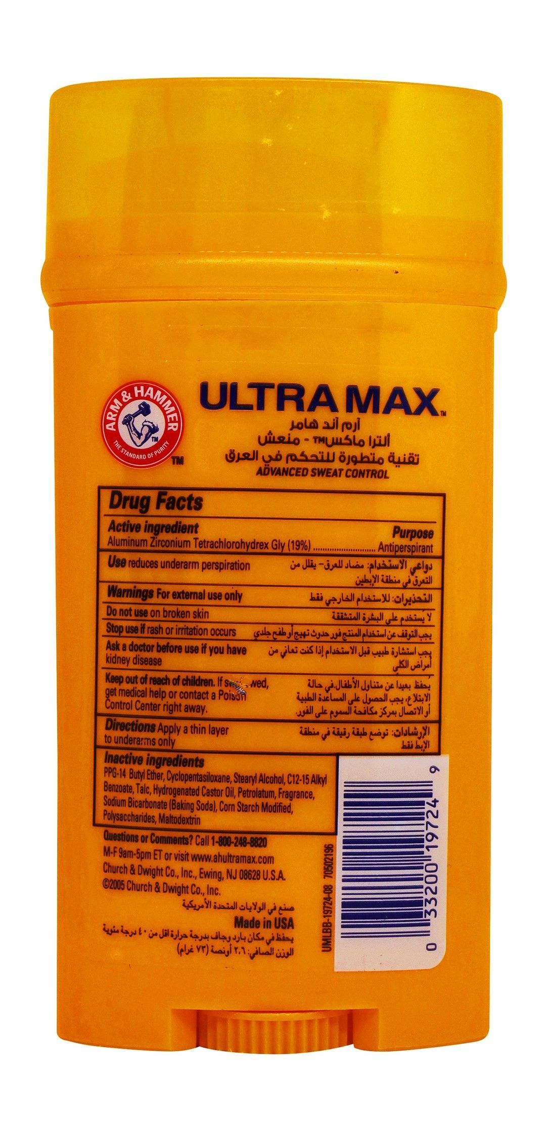 Arm & Hammer Ultra Max Antiperspirant Deodorant Stick Fresh Scent, 73g - Makkah Pharmacy