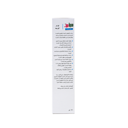Sebamed Clearface Toner 150 ml - Makkah Pharmacy