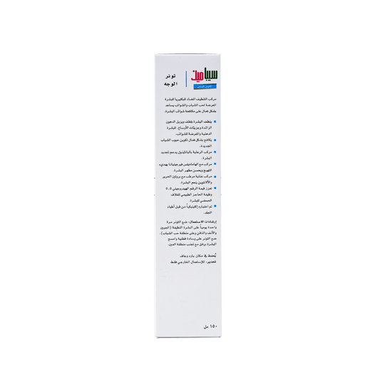 Sebamed Clearface Toner 150 ml - Makkah Pharmacy