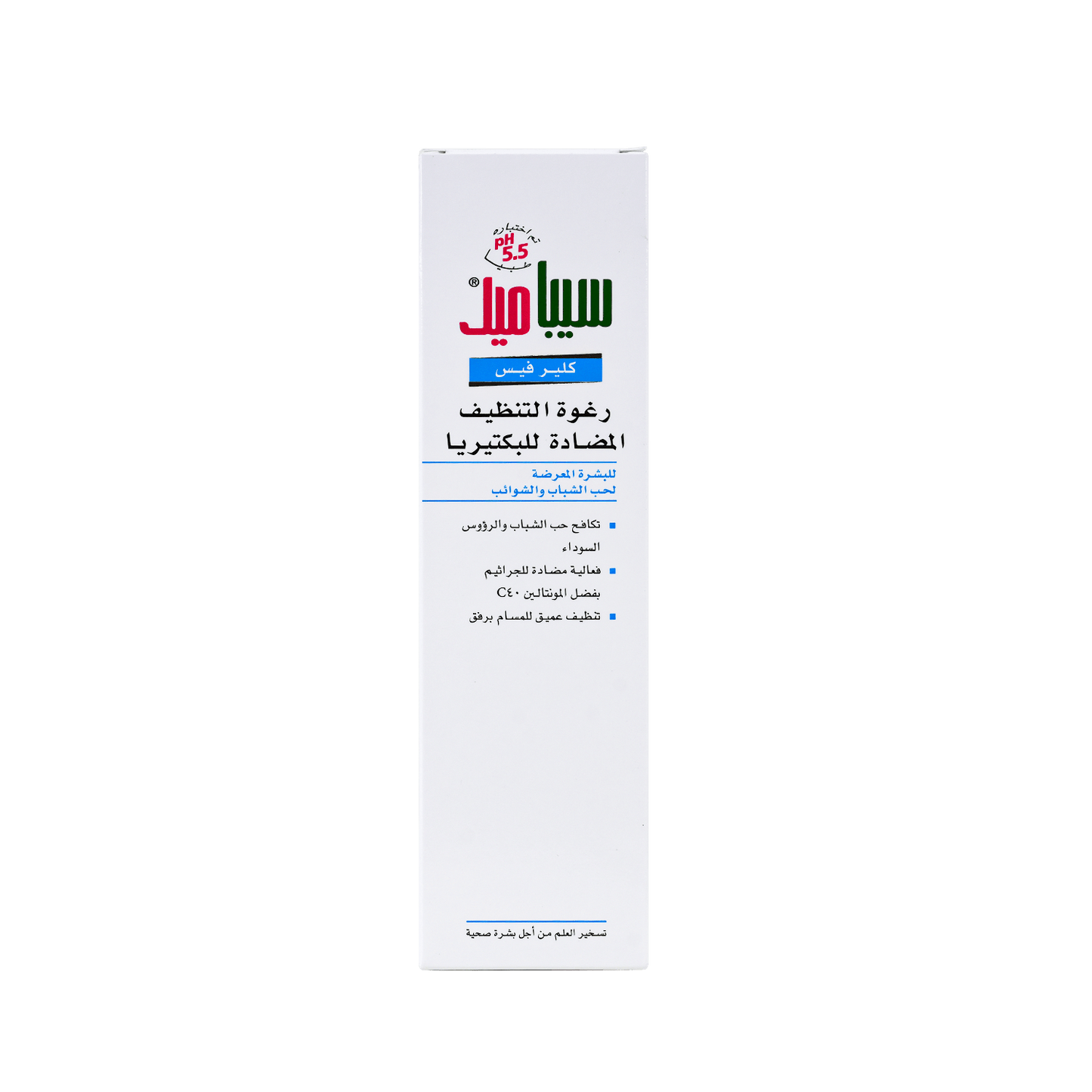 Sebamed Clear Face Antibacterial Clenasing Foam, 150ml - Makkah Pharmacy