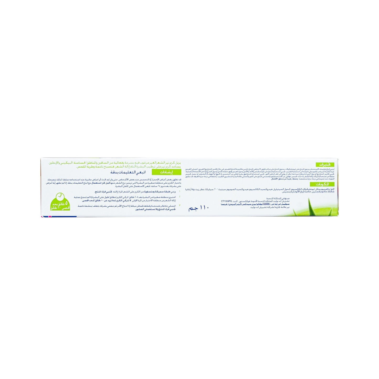 Nair Legs & Body Delicate Hair Removal Cream with Aloe Vera Extract for All Hair Types, 110g - Makkah Pharmacy