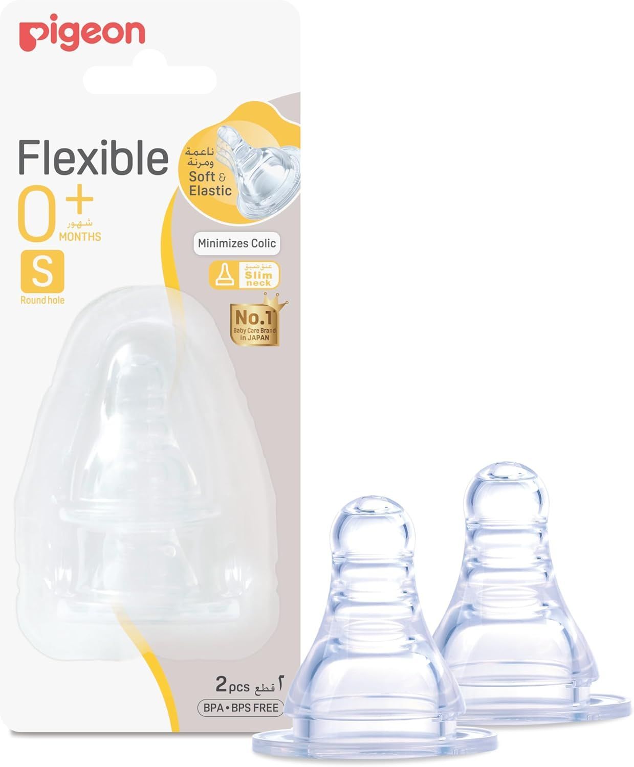 Pigeon Slow Flow Silicon Peristaltic Small Nipples (0-3 Months), 2 Pieces