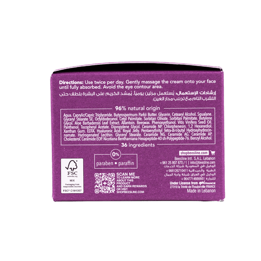 Beesline Future Barrier Face Cream for All Skin Types, 50ml - Makkah Pharmacy