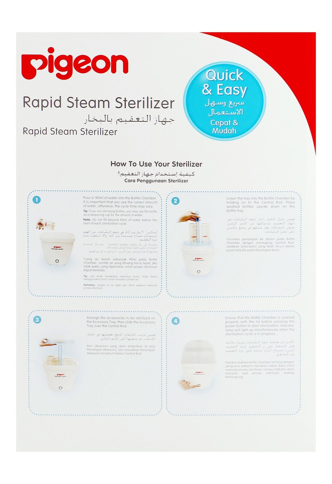 Pigeon Rapid Steam Sterilizer, 1 Pack