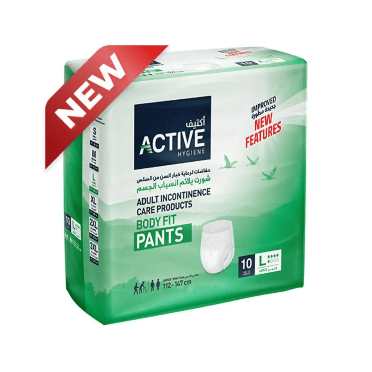 Active Hygiene Large Adult Incontinence Body Fit Shorts (Waist 112-147cm), 10 Pieces - Makkah Pharmacy
