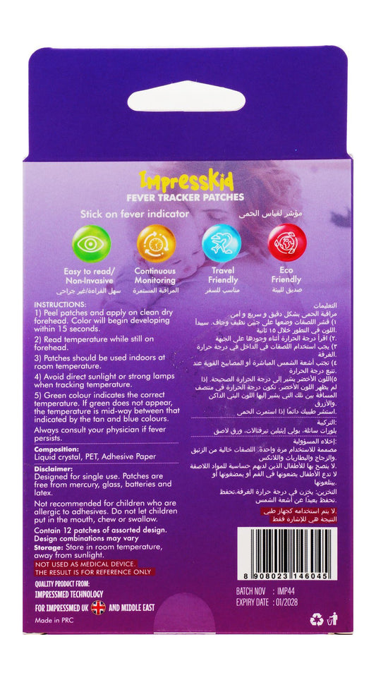 Impresskid Fever Tracker Patches, 12 Pieces - Makkah Pharmacy