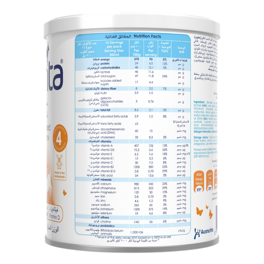 Kabrita Stage 4 Goat Milk Based Junior Nutrition 3-7 Years, 400g - Makkah Pharmacy