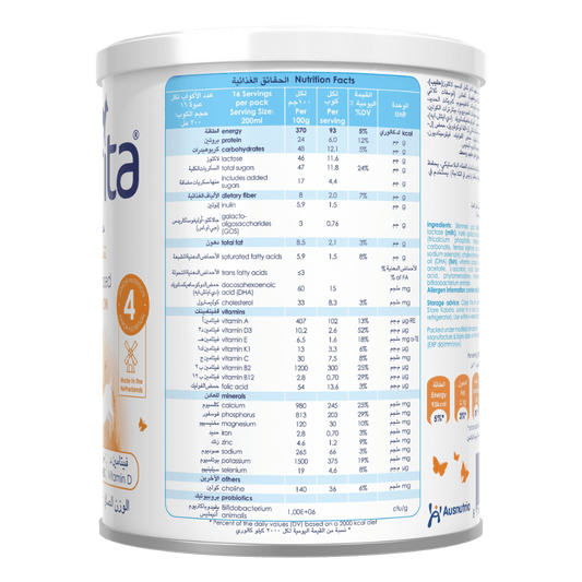 Kabrita Stage 4 Goat Milk Based Junior Nutrition 3-7 Years, 400g - Makkah Pharmacy