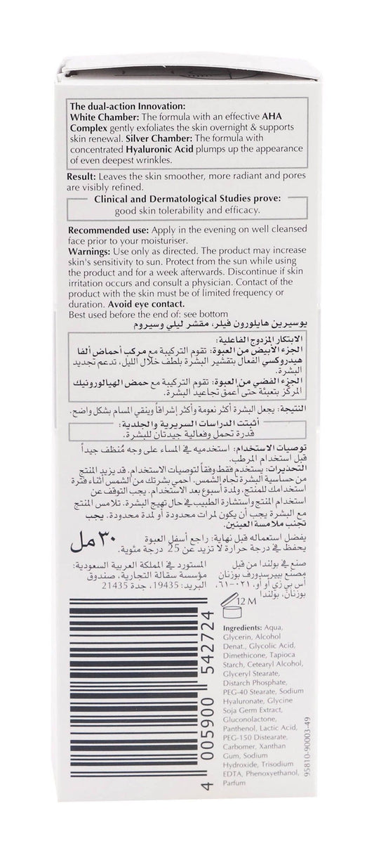 Eucerin Hyaluron-Filler Anti-Aging Night Peeling & Serum, 30ml - Makkah Pharmacy