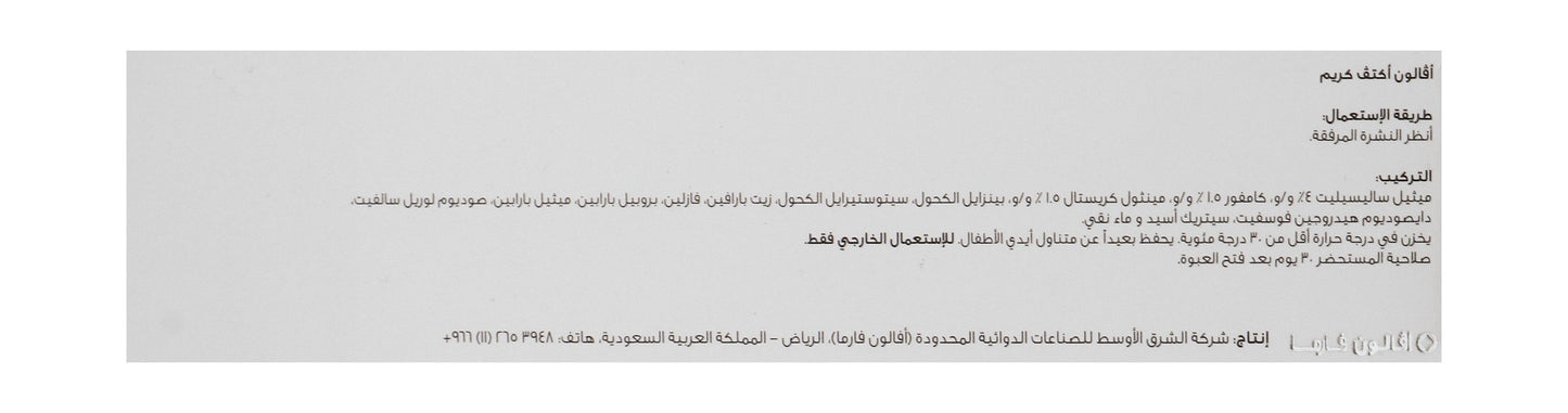 Avalon Pharma Muscle Pain Relief Cream, 100ml - Makkah Pharmacy