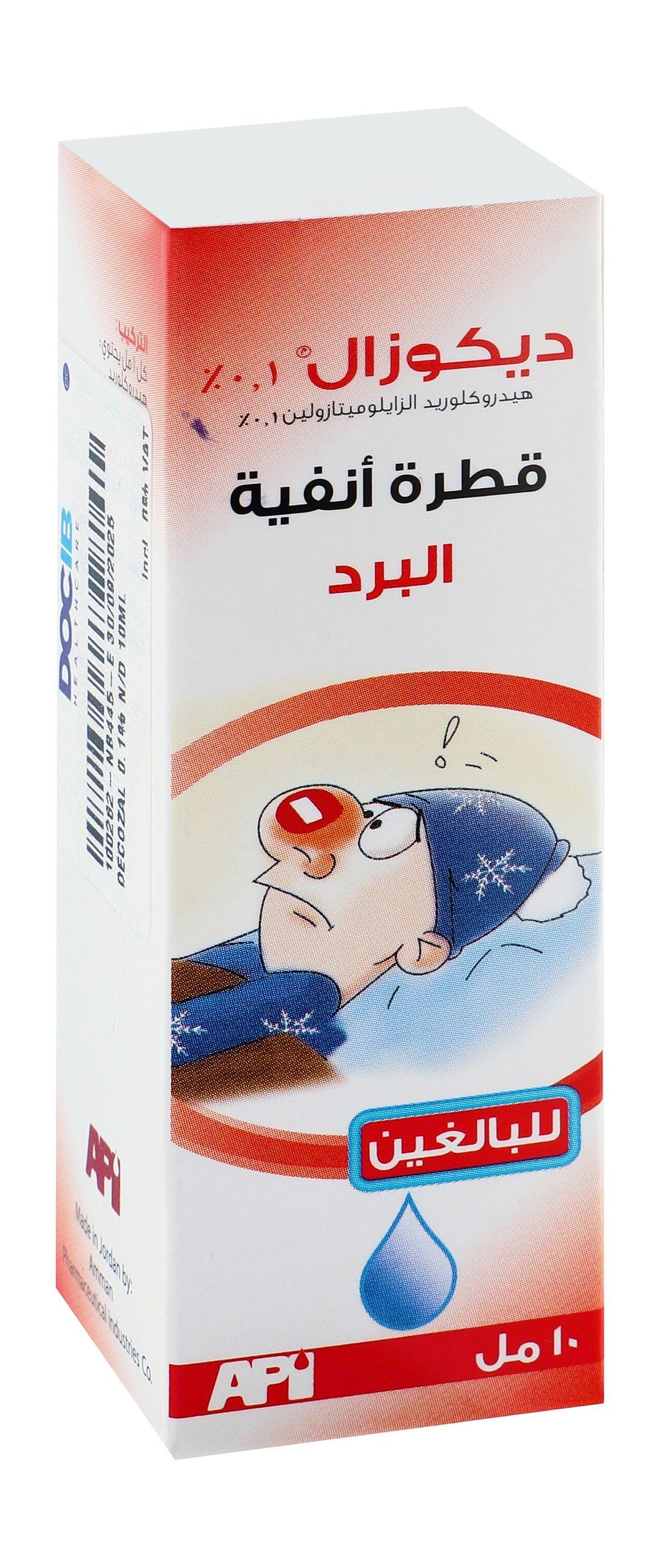 Decozal 0.1% Xylometazoline HCL Nasal Drops for Adults, 10ml - Makkah Pharmacy