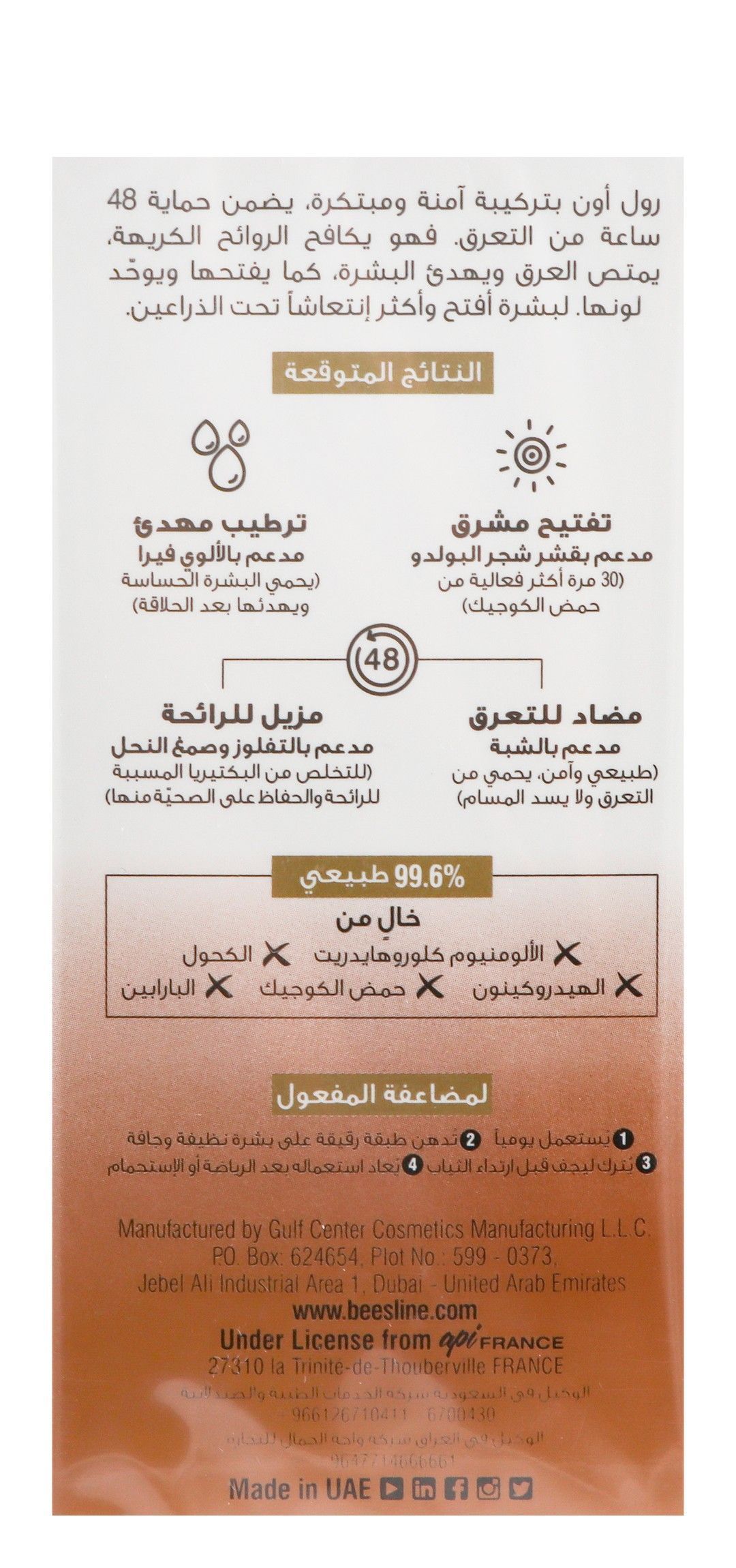Beesline Whitening Arabian Oud Roll-On Deo, 2x50ml - Makkah Pharmacy