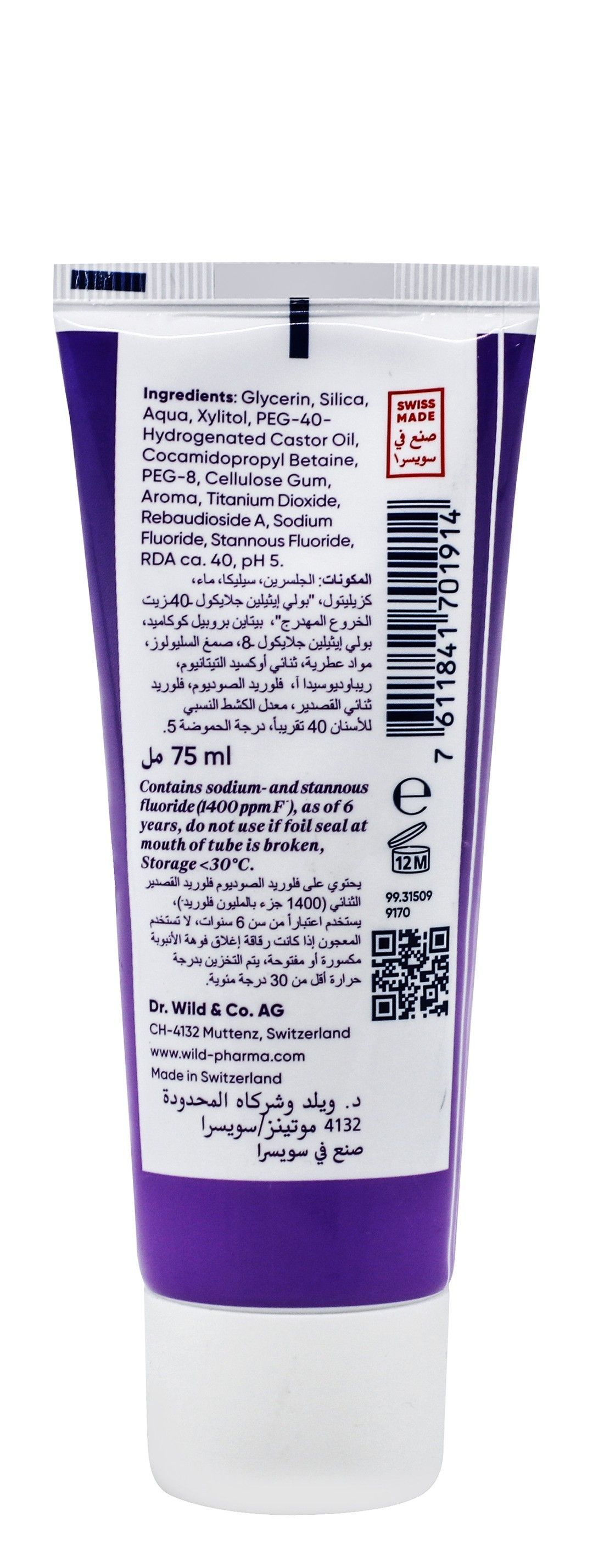 Wild Emoform Protect Toothpaste, 75ml - Makkah Pharmacy