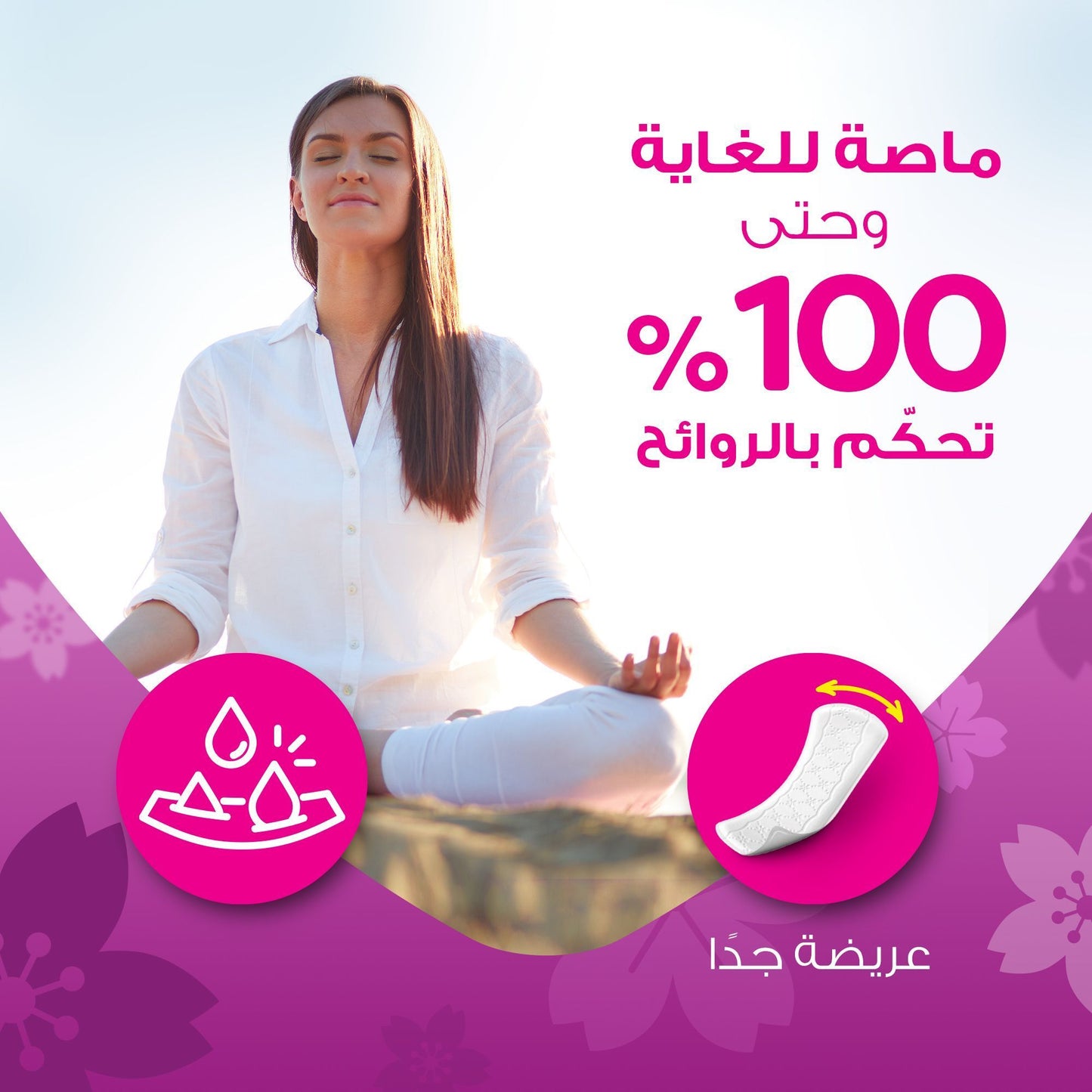 Carefree Plus Large Light Scent Pantyliners, 20 Pieces - Makkah Pharmacy