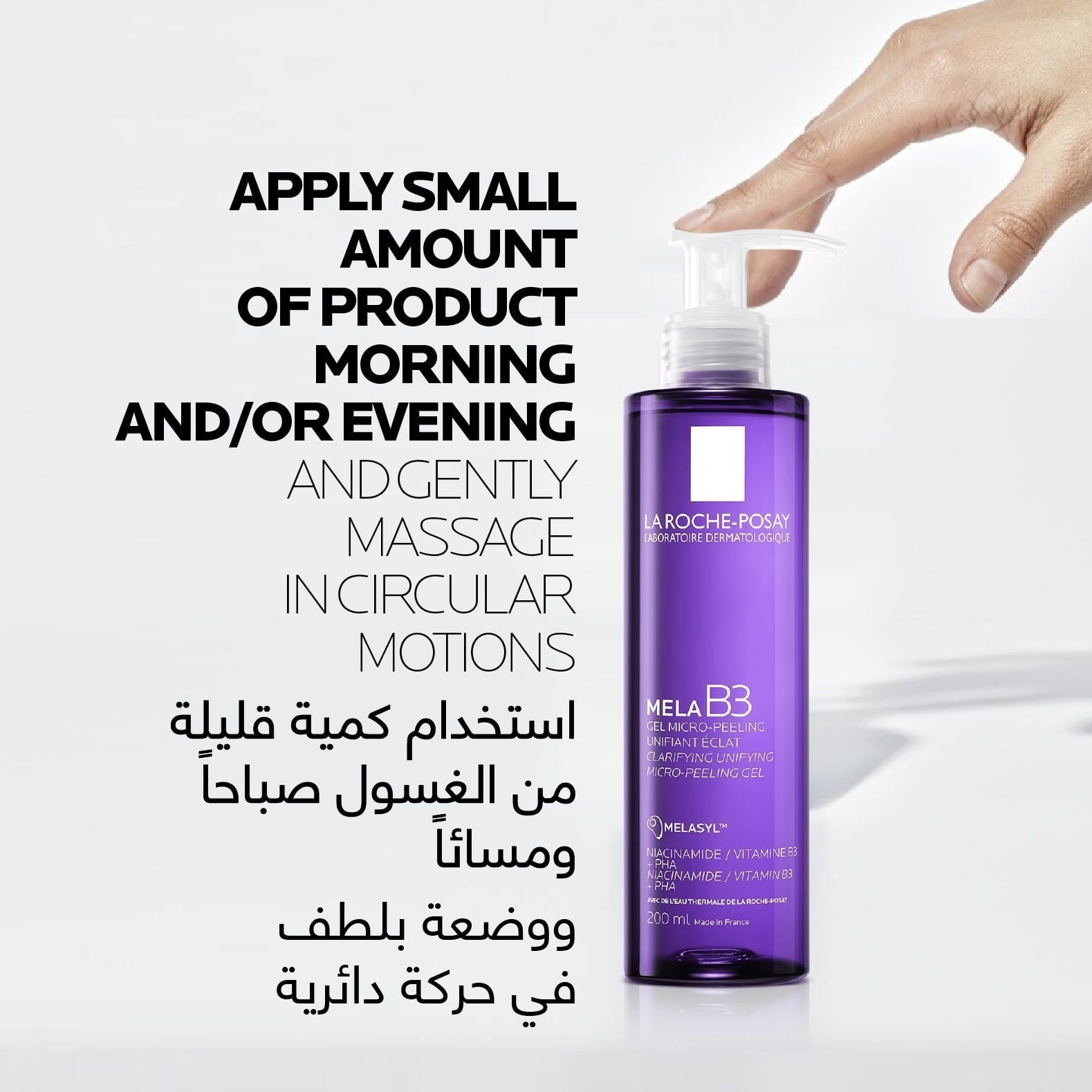 La Roche-Posay Mela B3 Clarifying, Unifying & Micro-Peeling Facial Gel with Niacinamide, Vitamin B3 & PHA, 200ml - Makkah Pharmacy