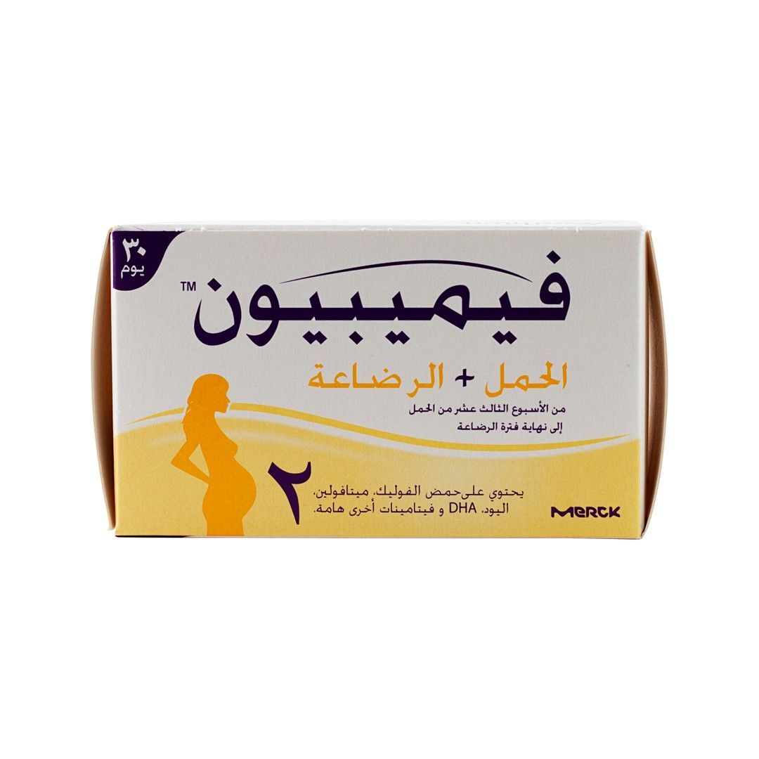 Femibion Pregnancy & Lactation Supplement with Folic Acid, Metafolin, Iodine, DHA & Vitamins, 30 Pieces - Makkah Pharmacy