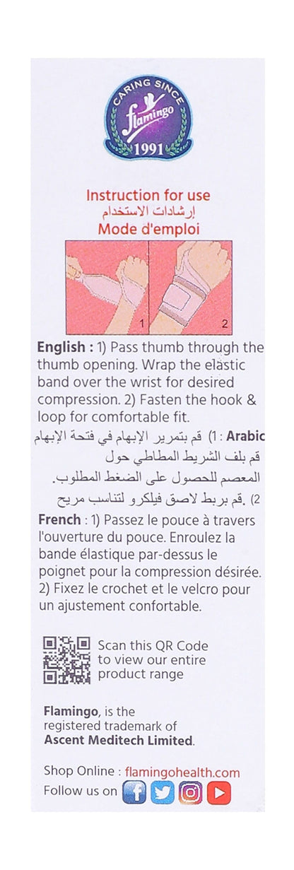 Flamingo Universal Size Beige Wrist Brace, 1 Piece - Makkah Pharmacy
