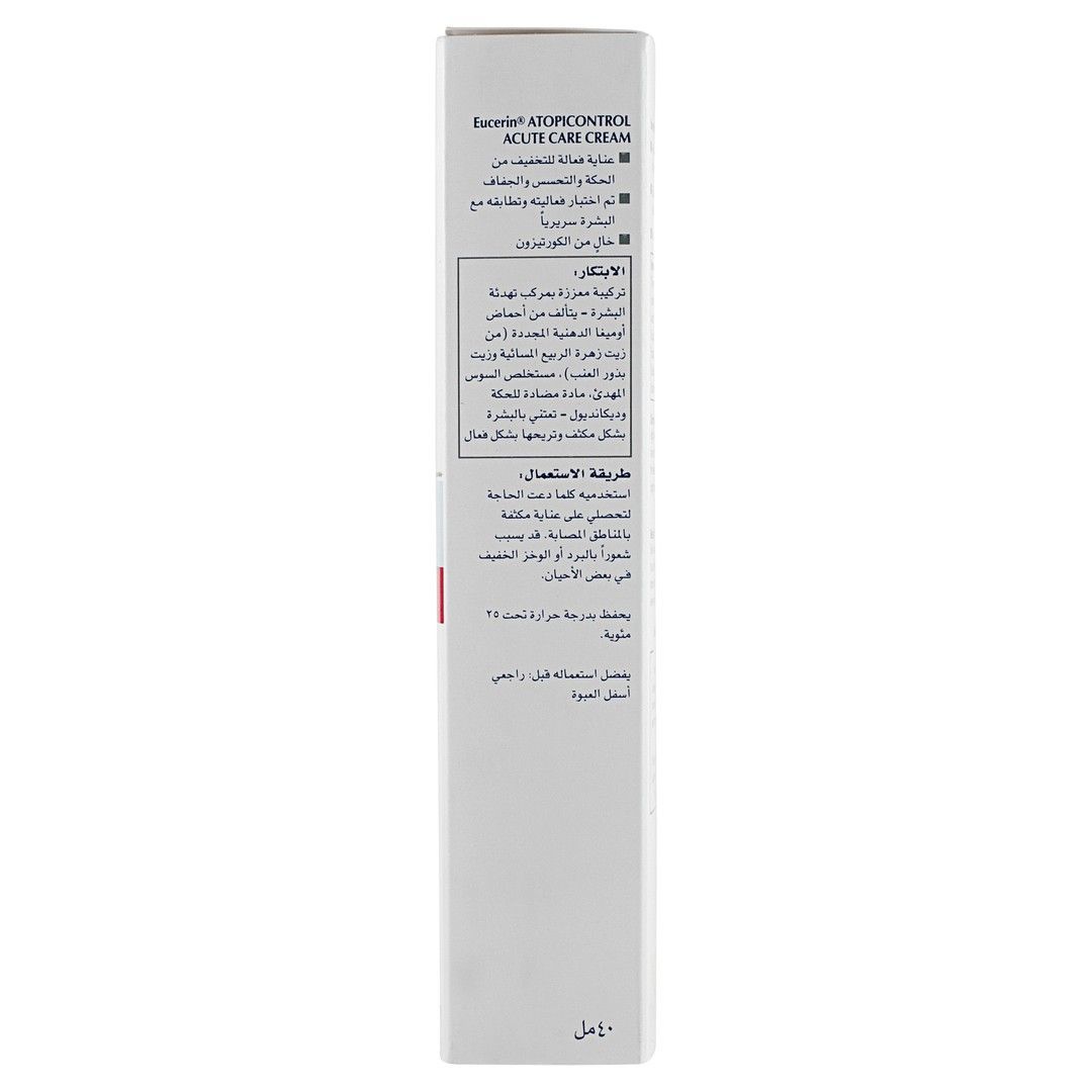 Eucerin Atopi Control Acute Care Cream with Skin Calming Complex, 40ml - Makkah Pharmacy