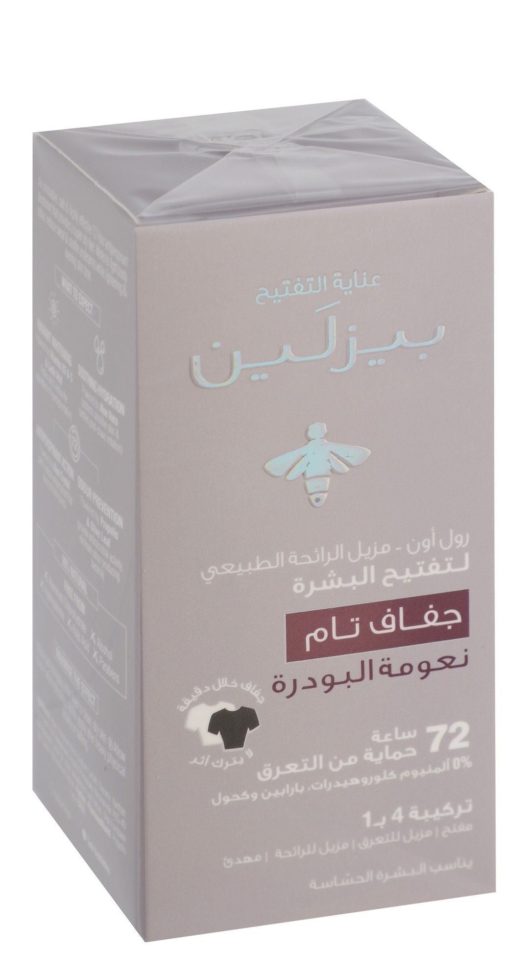 Beesline Apitherapy Super Dry Powder Soft Whitening Aluminum Free Roll-On Deodorant, 50ml - Makkah Pharmacy