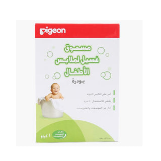 Pigeon Baby Detergent Powder, 2x500g