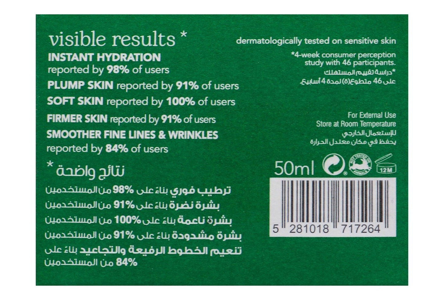 Beesline Everyone Barrier Face Cream for All Skin Types, 50ml - Makkah Pharmacy