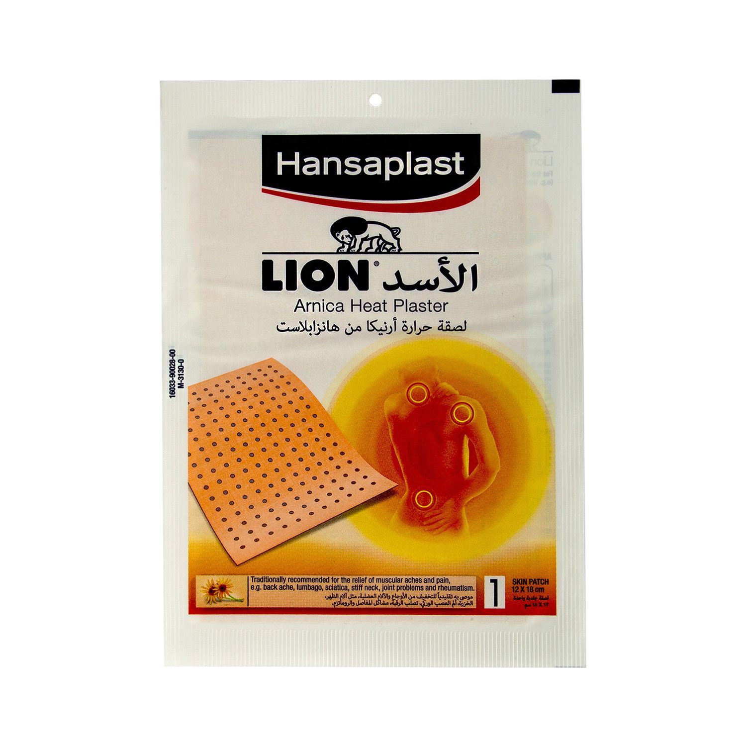 Hansaplast Lion Arnica Heat Plaster (12x18cm), 1 Piece - Makkah Pharmacy