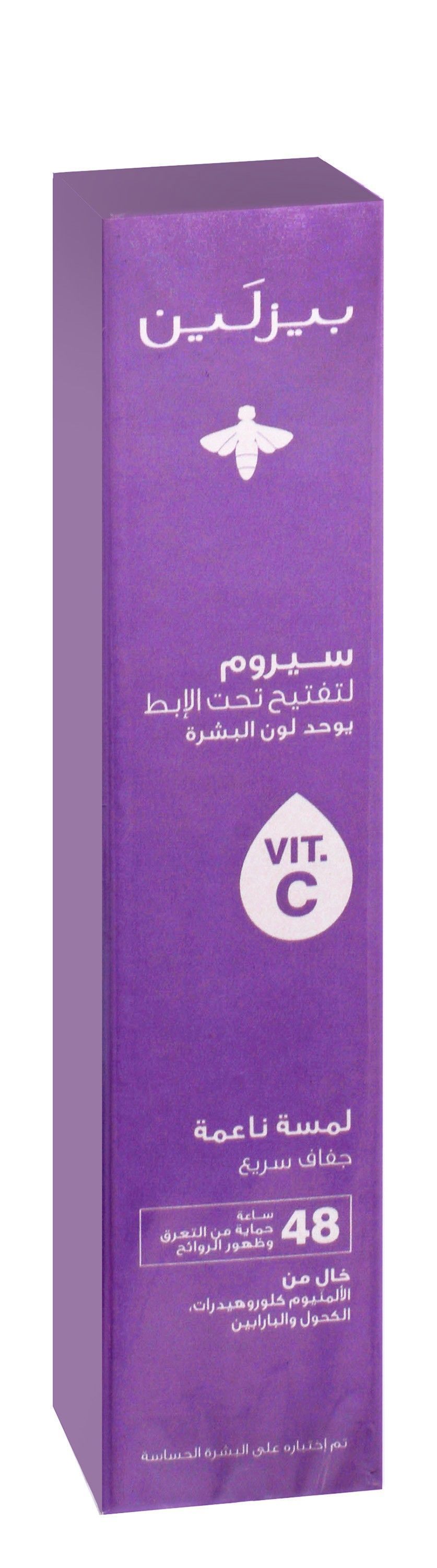 Beesline Silky Touch Radiant Bright 48H Antiperspirant Underarm Serum Deodorant Spray with Vitamin C for Sensitive Skin, 150ml - Makkah Pharmacy