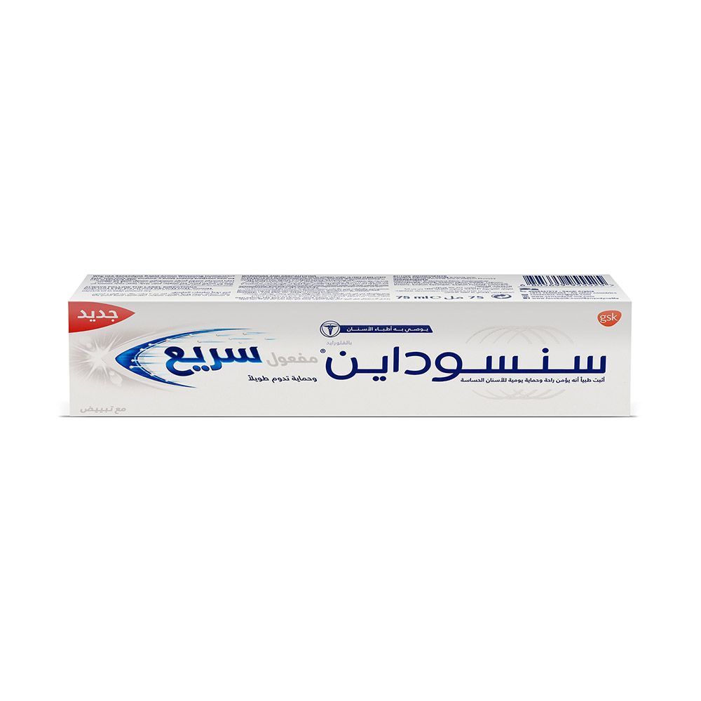 Sensodyne Rapid Action Whitening Toothpaste, 75ml - Makkah Pharmacy
