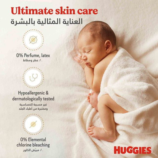 Huggies Extra Care Newborn Hypoallergenic Baby Diapers Size 1 (Up to 5kg), 64 Pieces - Makkah Pharmacy