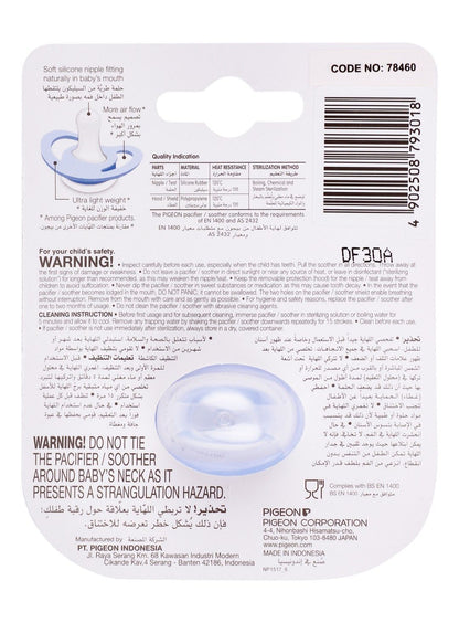 Pigeon Mini Light Purple Medium Pacifier (6+ Months), 1 Piece - Makkah Pharmacy