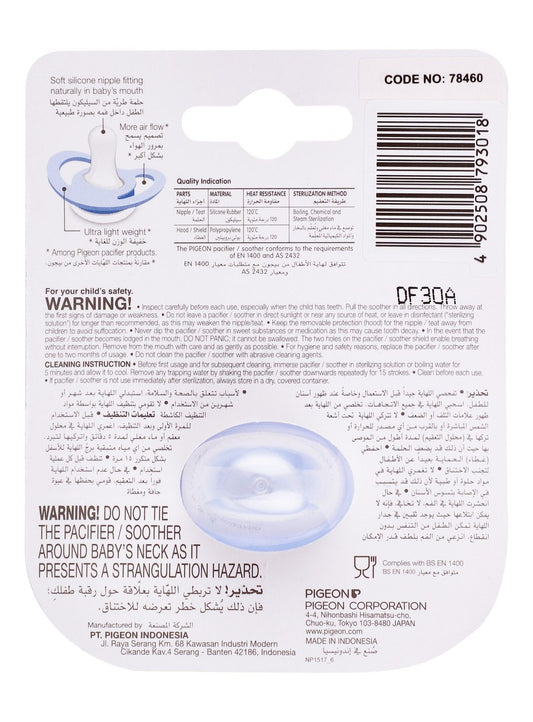 Pigeon Mini Light Purple Medium Pacifier (6+ Months), 1 Piece - Makkah Pharmacy