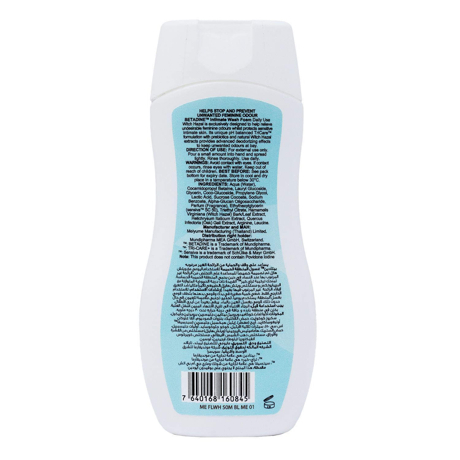 Betadine Odor Control Intimate Wash Liquid with Witch Hazel Extract for Women, 50ml - Makkah Pharmacy