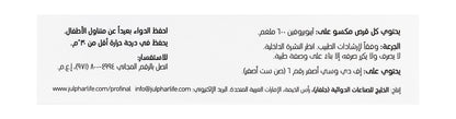 Profinal 600mg Ibuprofen for Relieving Pain, Inflammation & Fever, 20 Tablets - Makkah Pharmacy