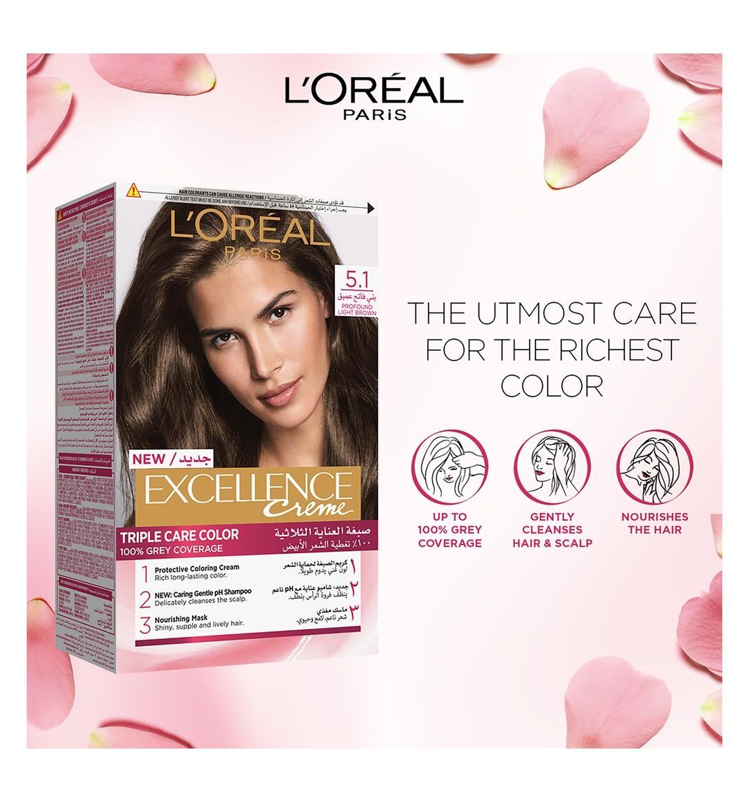 L'Oreal Excellence Triple Care Hair Color Cream Profound Light Brown 5.1, 1 Pack - Makkah Pharmacy
