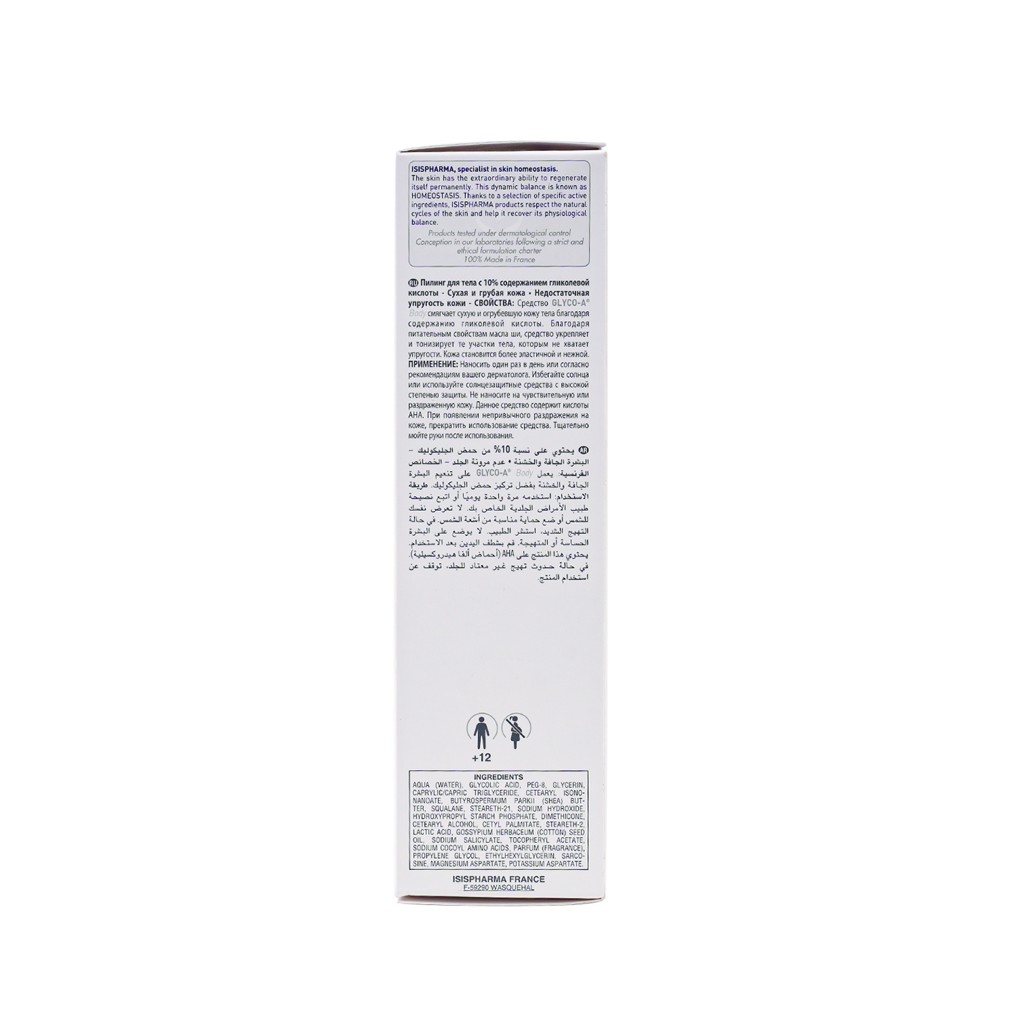 Isispharma 10% Glycolic Acid Body Peeling Cream for Dry & Rough Skin, 200ml - Makkah Pharmacy