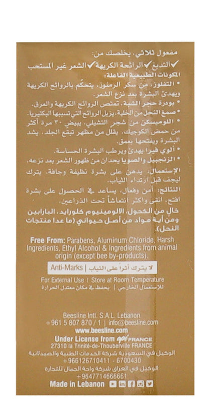Beesline Whitening Hair Delaying Deodorant Roll On, 2x50ml - Makkah Pharmacy