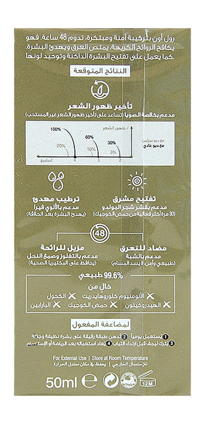 Beesline Apitherapy 48H Antiperspirant Whitening, Soothing & Hair Delaying Roll-On Deodorant for Sensitive Skin, 50ml - Makkah Pharmacy