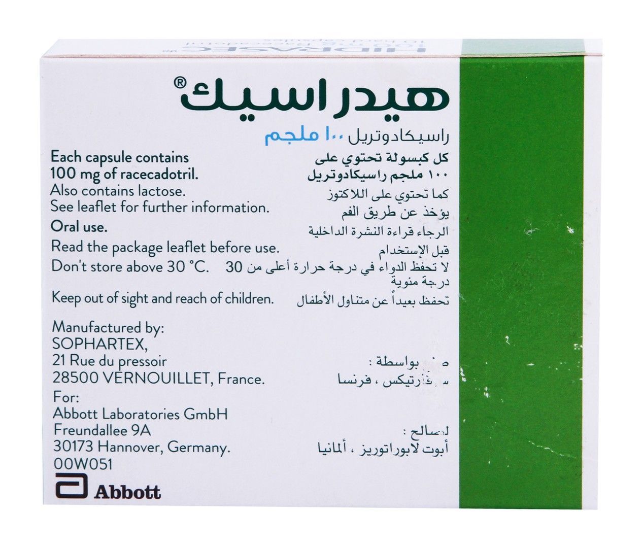 Hidrasec 100mg Racecadotril for Treating Diarrhea, 10 Capsules