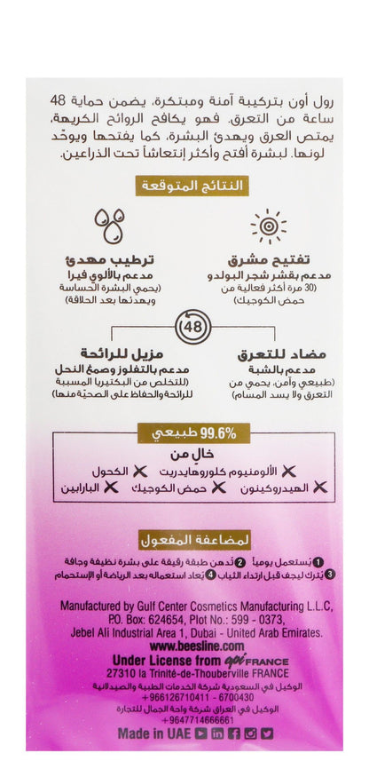 Beesline Pearl Beauty Whitening Deodorant Roll On, 2x50ml - Makkah Pharmacy