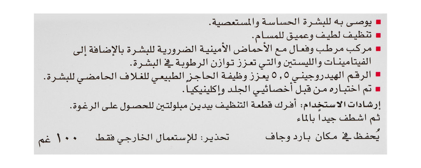 Sebamed Cleansing Bar 100 g - Makkah Pharmacy