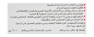 Sebamed Cleansing Bar 100 g - Makkah Pharmacy
