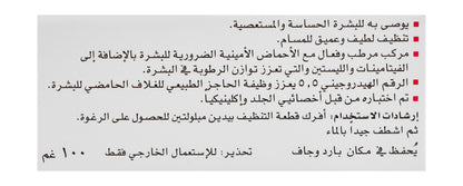 Sebamed Cleansing Bar 100 g - Makkah Pharmacy