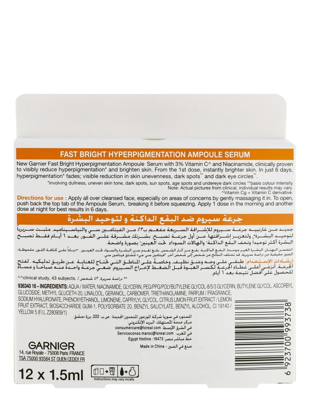 Garnier Skin Active Fast Brightening Face Serum Ampoules with Vitamin C, 12x1.5ml - Makkah Pharmacy
