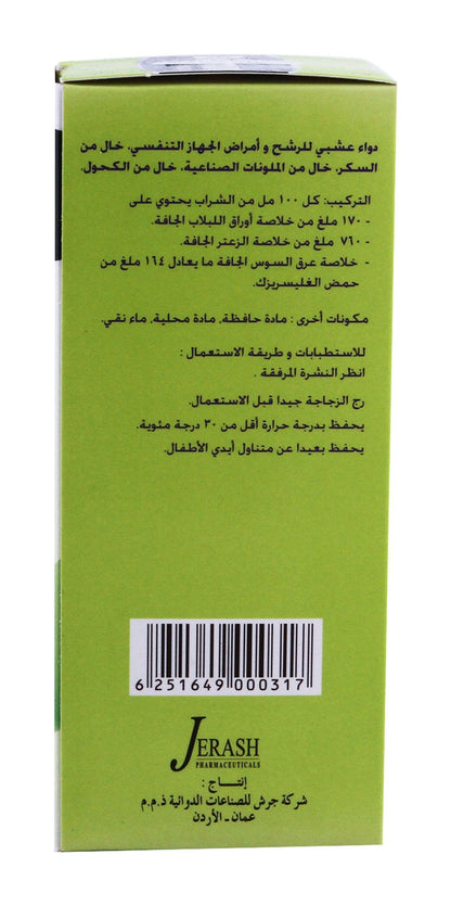 Dilamuc Syrup with Herbal Extracts for Cold Relief, 100ml - Makkah Pharmacy