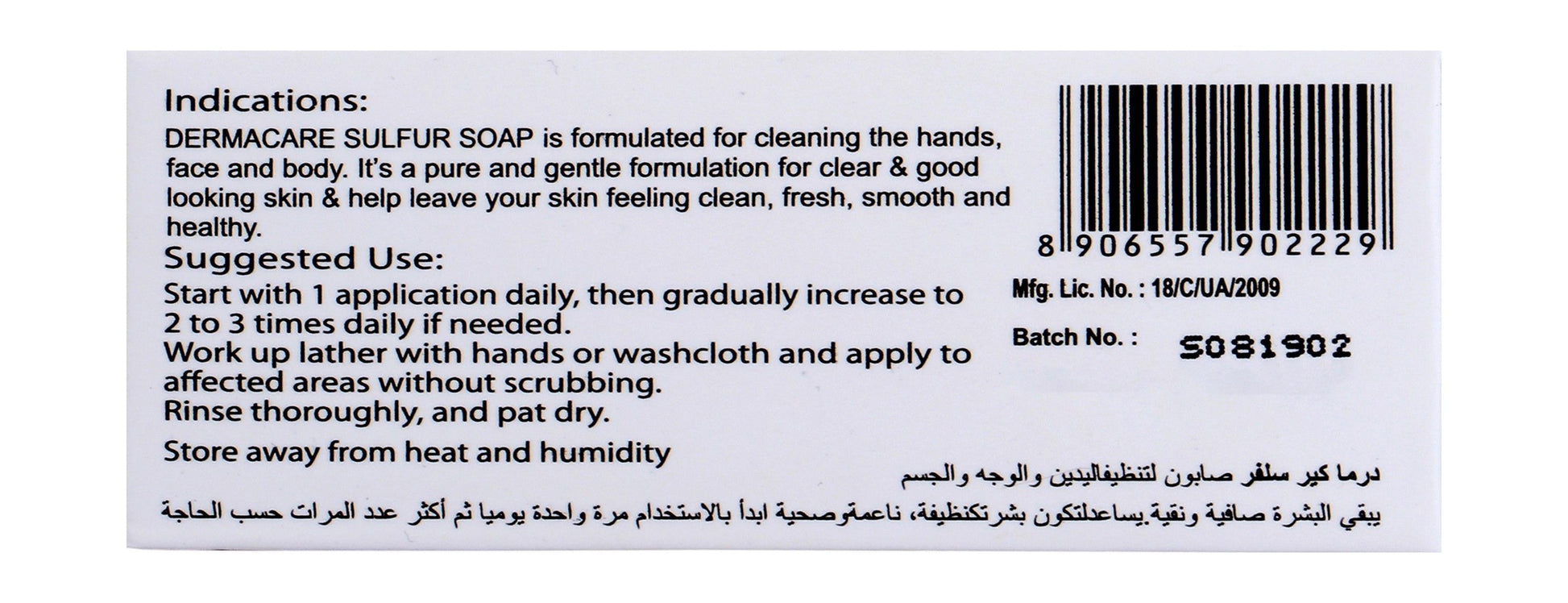 Derma Care Sulfur Soap Bar, 100g - Makkah Pharmacy