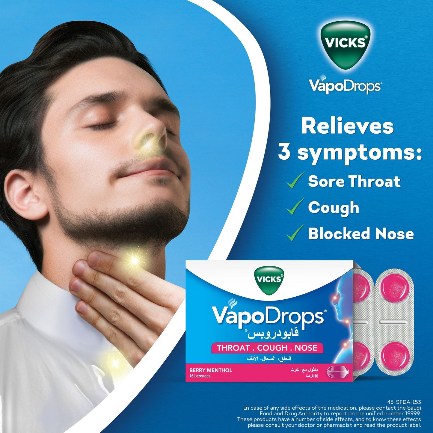 Vicks VapoDrops Berry Lozenges, 16 Pieces - Makkah Pharmacy